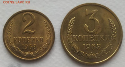 2 и 3 копейки 1968 отличные в блеске до 13.10.2024 - IMG_20241010_132502