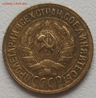 1 копейка 1930 хорошая до 13.10.24 - IMG_20241010_132920