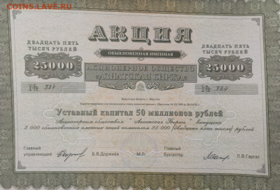 Акции - Screenshot 2024-10-10 203644