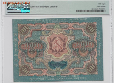 5 000 р. 1919 года в слабе PMG 58,до 12.10.2024г.,22-00 - 2 001