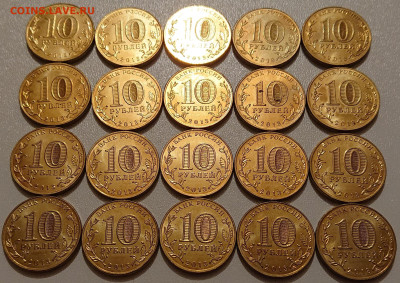 10 рублей ГВС 2013 70 лет Сталинград 20 монет до 13.10 - DSC_0244.JPG