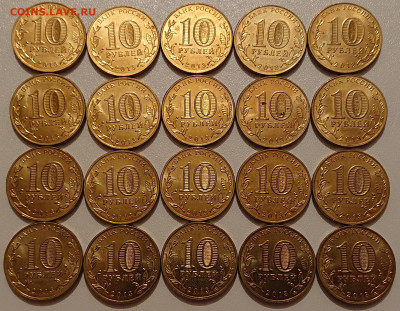 10 рублей ГВС 2013 70 лет Сталинград 20 монет до 13.10 - DSC_0243.JPG