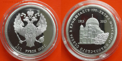 Шпицберген, 1½ руб., 2013 г. (100 лет Собору) – до 22:00, 16 - Шп-11