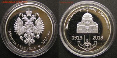 Шпицберген, 1½ руб., 2013 г. (Собор) – до 22:00, 16.10.24 - Шп-22.JPG