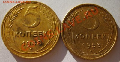 5 коп. 1931,46,48,53 г. до 29.01.12 в 22:00 по Москве - S8303961.JPG