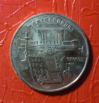 5 руб. Матендаран до 22.00 по МСК 13.10.2024 - 5р. Матендаран (1)