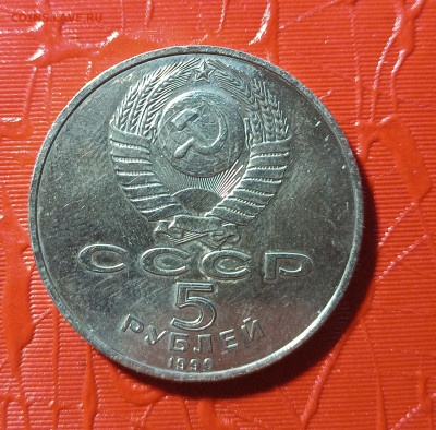 5 руб. Успенский собор до 22.00 по МСК 13.10.2024 - 5р. Успенский собор (2)