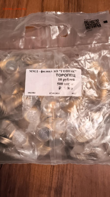 10₽ Торопец - IMG-20241009-WA0019