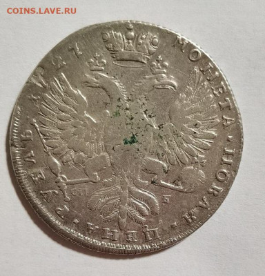 Рубль 1727 Екатерина - 123 а