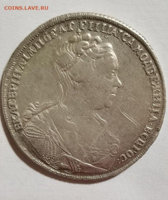 Рубль 1727 Екатерина - 123 р1