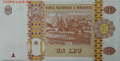 Молдавия 1 лей 2015 г. С рубля! до 15.10.24 - DSCN1992.JPG