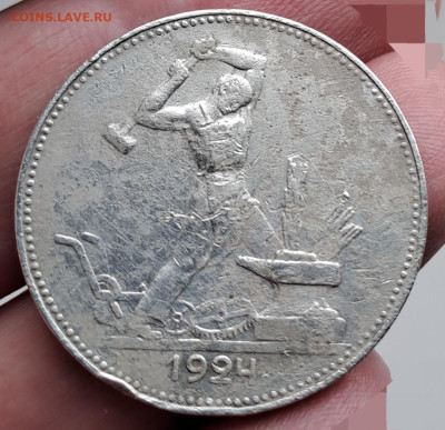 50 копеек 1924 ПЛ до 12.10.24г 22:00 МСК - 20241010_130518