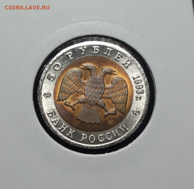 50 рублей 1993г.  Красная книга  Кавказский тетерев До 16.10 - 20241010_190712