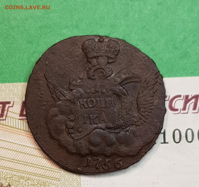 Копейки 1756 и 1757 гг на оценку - 20241010_195218