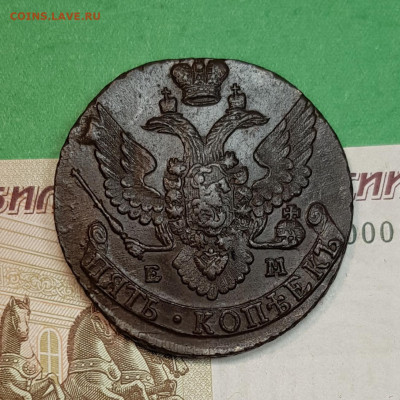 5 копеек 1796 г ЕМ - 20241010_211551