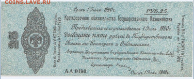 25 р 1919 г., Омск,до 12.10 2024г.,22-00 - Безымянный