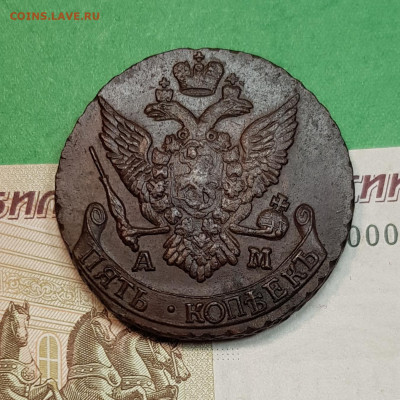 5 копеек 1796 г ЕМ - 20241010_214756