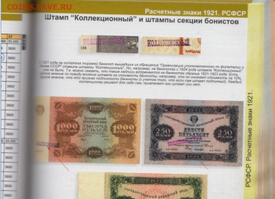 500 р. 1922 г.,до 12.10.2024,22-00 - Безымянный3