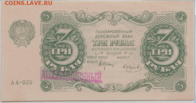 500 р. 1922 г.,до 12.10.2024,22-00 - 10