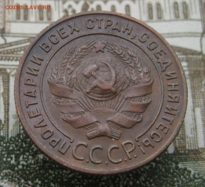 1 копейка 1924  блеск - IMG_0282.JPG
