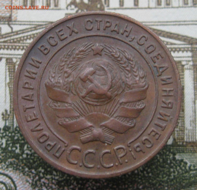 1 копейка 1924  блеск - IMG_0283.JPG