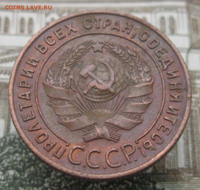 1 копейка 1924  блеск - IMG_0289.JPG