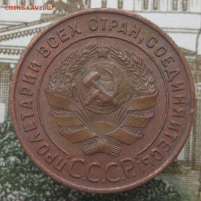 1 копейка 1924  блеск - IMG_0290.JPG