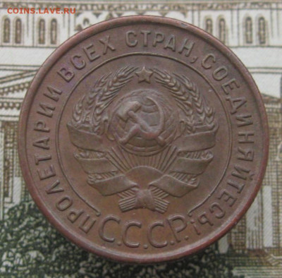 1 копейка 1924  блеск - IMG_0293.JPG