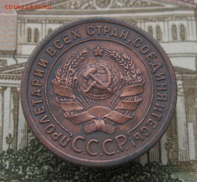 1 копейка 1924  блеск - IMG_0303.JPG