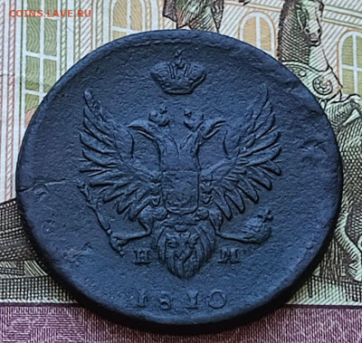 2 копейки 1810 ЕМ-НМ Пчёлка  До 14.10.24. в 22.00. Мск. - Изображение WhatsApp 2024-10-11 в 00.06.33_67a9016b