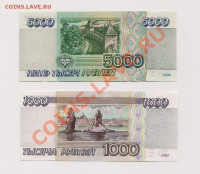 5000 рублей ---1995 год ПРЕСС--- до 31.01 в 22.00мск - Scan_Pic0002