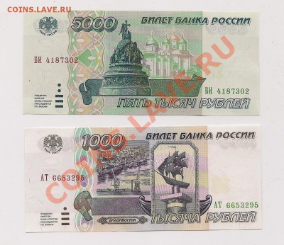 5000 рублей ---1995 год ПРЕСС--- до 31.01 в 22.00мск - Scan_Pic0003
