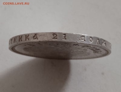 1 рубль 1915 г. ВС. 12-10-2024 в 22-00 мск - photoeditorsdk-export - 2024-10-11T083529.374