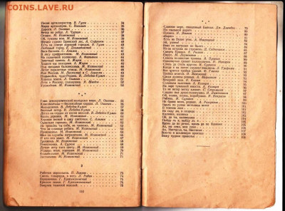 РУССКИЕ ПЕСНИ 1950 г.  до 17.10.24 г. в 23.00 - 064