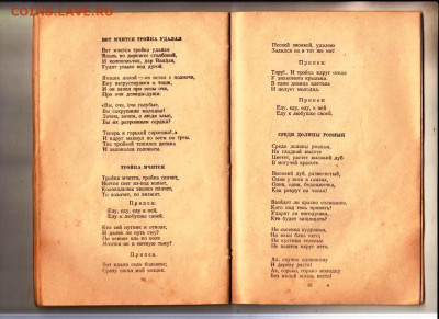 РУССКИЕ ПЕСНИ 1950 г.  до 17.10.24 г. в 23.00 - 065