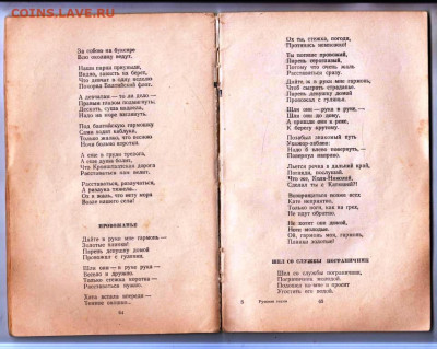 РУССКИЕ ПЕСНИ 1950 г.  до 17.10.24 г. в 23.00 - 066