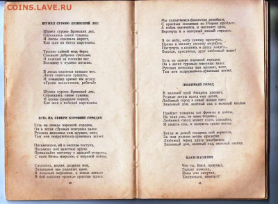 РУССКИЕ ПЕСНИ 1950 г.  до 17.10.24 г. в 23.00 - 067