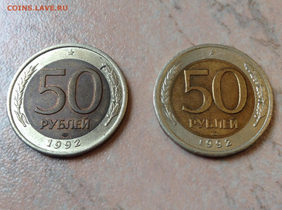 50руб 1992г - image