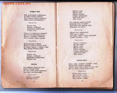 РУССКИЕ ПЕСНИ 1950 г.  до 17.10.24 г. в 23.00 - 069