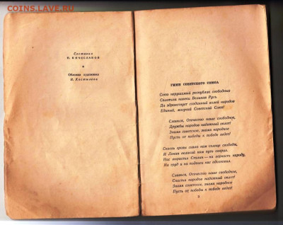 РУССКИЕ ПЕСНИ 1950 г.  до 17.10.24 г. в 23.00 - 070