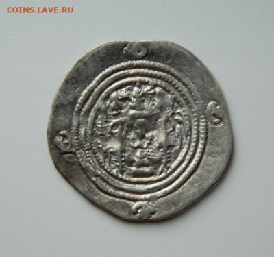 Сасаниды Хосров II Парвиз. С рубля! до 11.10.24 - DSCN2025.JPG