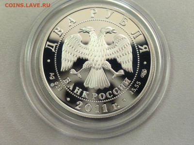 2 рубля 2011 Райкин, Ag925, до 16.10 - X Райкин-2