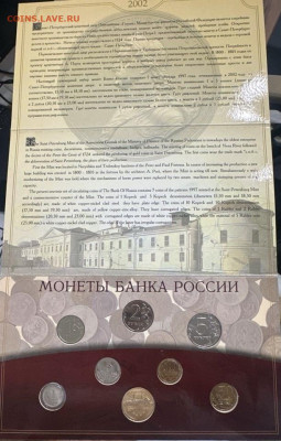 Набор 2002 Питерский - IMG_0537