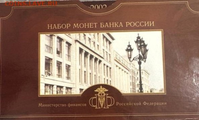 Набор 2002 Питерский - IMG_0547