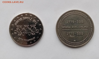 Жетоны по 50р до 17.10.24 в 22:00 по мск - IMG_20241011_130753