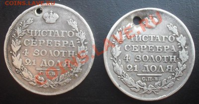 Много серебряных монет с дырками - SDC15185
