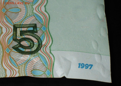 5 рублей 1997г-2022 (новые) - IMG_0002.JPG