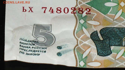 5 рублей 1997г-2022 (новые) - IMG_0006.JPG