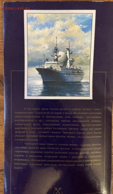 Набор 1996 300 лет флоту - IMG_0550
