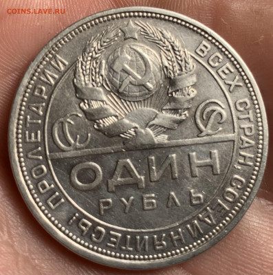 1 рубль 1924г.,#2.,до 14.10.24г.,22:15 мск - IMG_1201